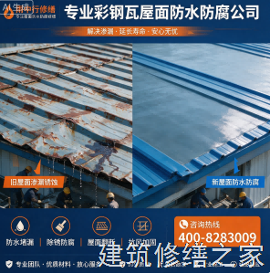 绍兴2026嵊州市 屋面防水 本地正规资质商家