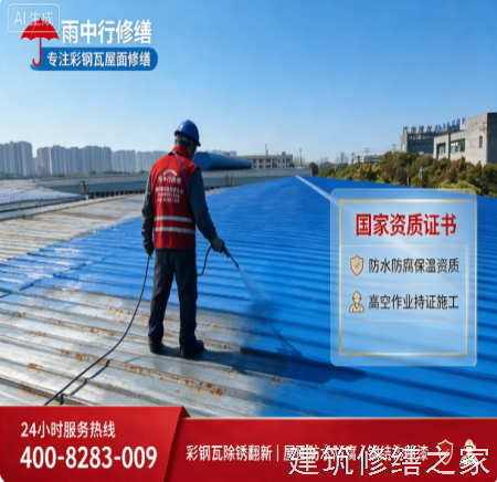 绍兴2026嵊州市 彩钢瓦屋面防水 附近厂家推荐