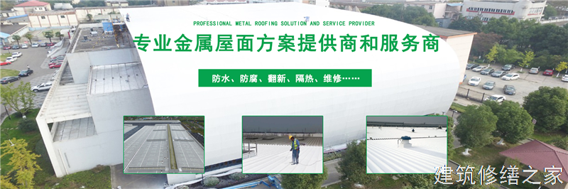 巢湖2026和县 彩钢瓦屋面防水 哪些注意事项
