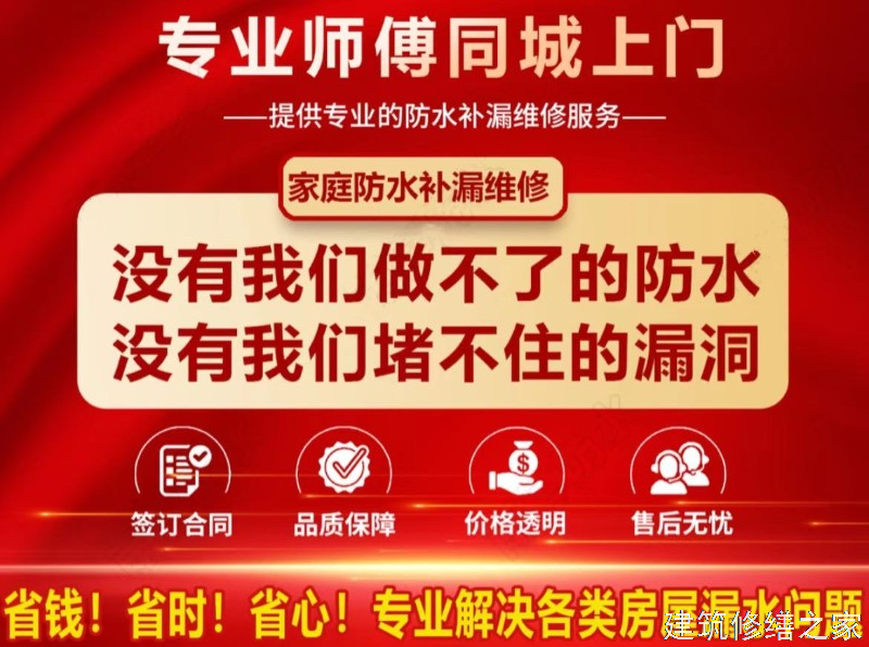 巢湖2026居巢区 屋面防水 价格是多少